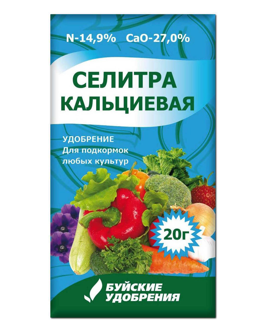 Кальциевая селитра чем заменить. Удобрение кальциевая селитра 20гр. Кальциевая селитра Буйские удобрения 20 гр. Селитра кальциевая, 20г. Селитра калиевая 20гр (БХЗ).