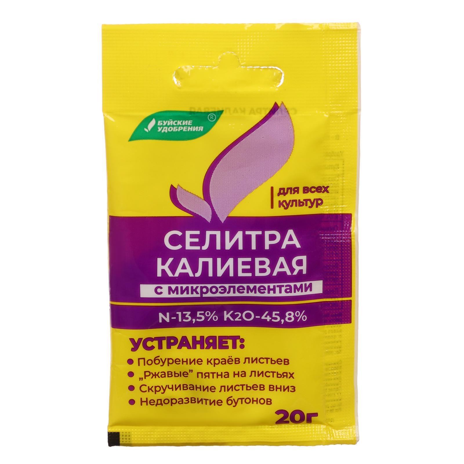 

Минеральное удобрение комплексное Буйские удобрения Селитра калиевая 20 г