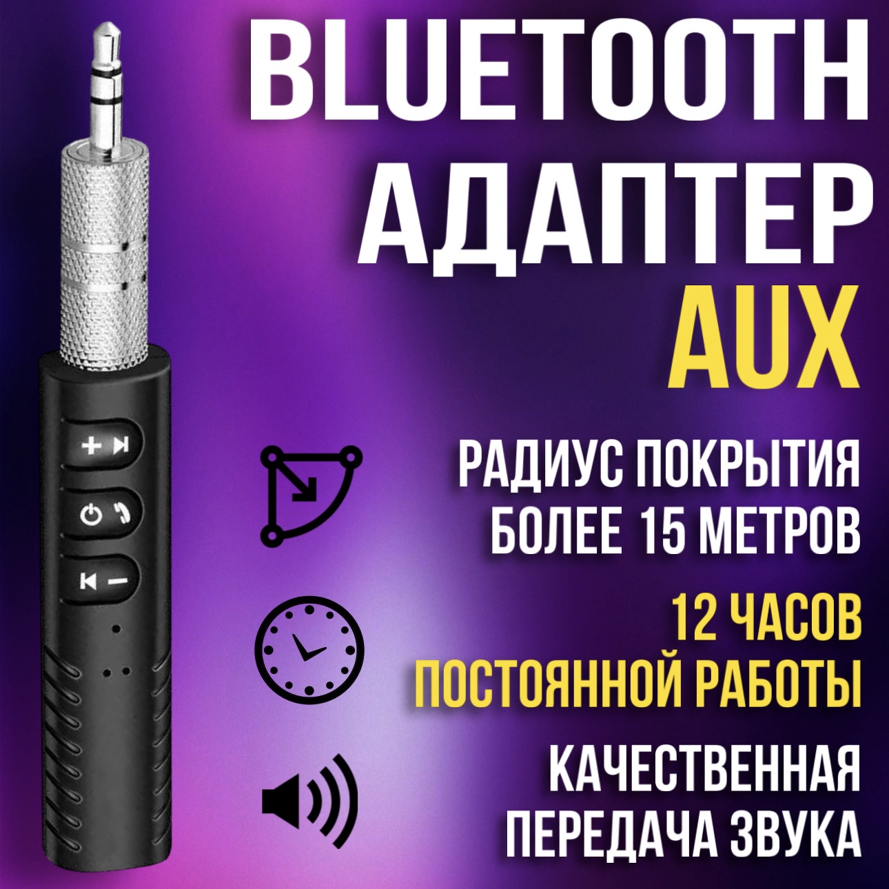 

Bluetooth адаптер Rilix bl2 черный (11140044), bl2