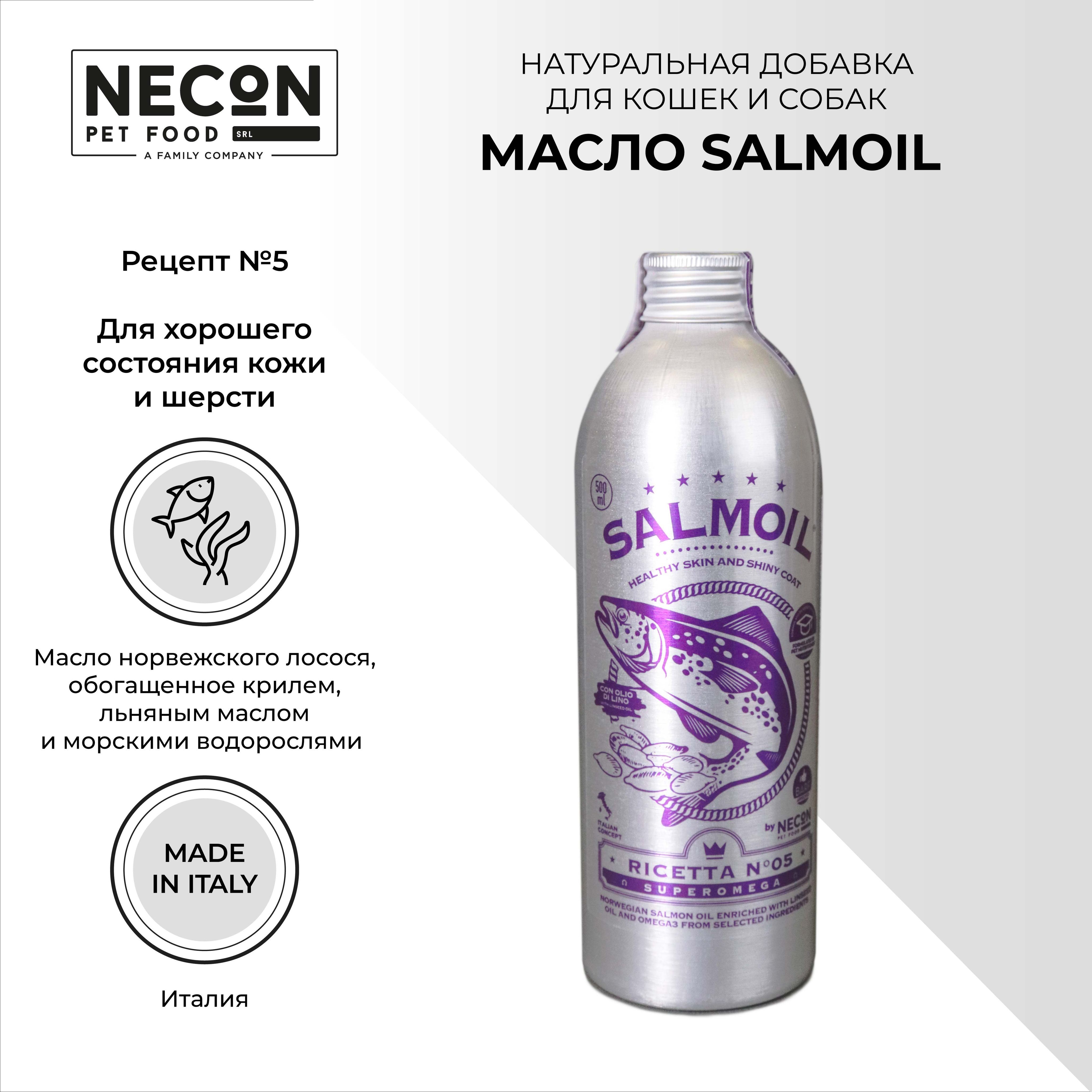 Лососевое масло для кожи и шерсти, Salmoil для собак и кошек 250, мл