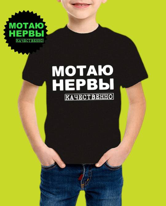 

Футболка детская М9 черный, принт13, 152, 1 шт, М9