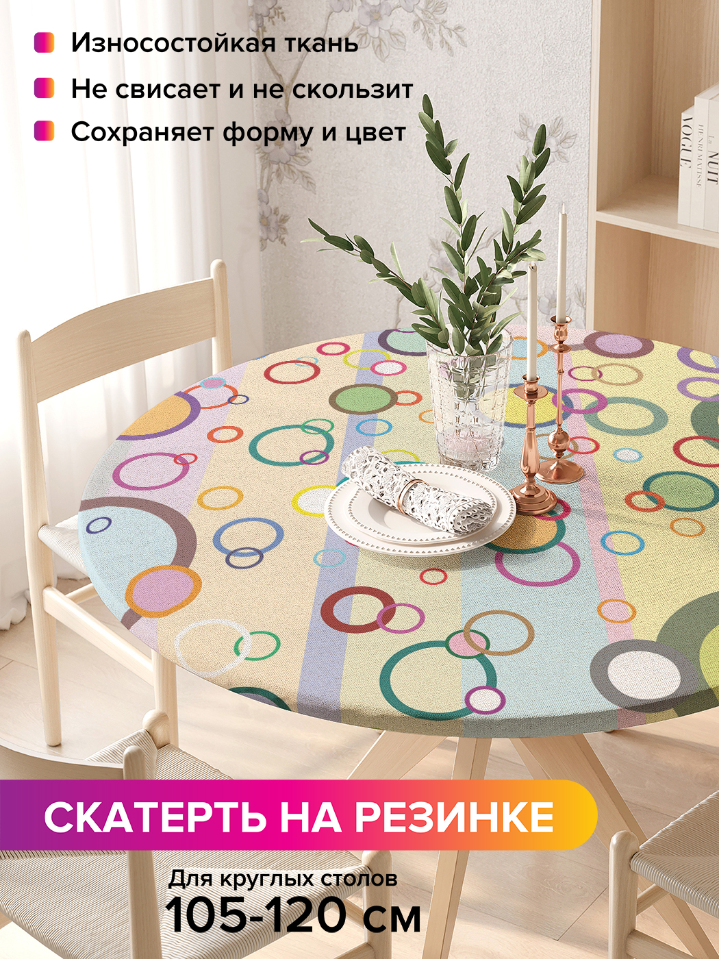

Скатерть на кухонный стол "Пузырчатая мягкость" на резинке 105-120 см, Голубой, Пузырчатая мягкость