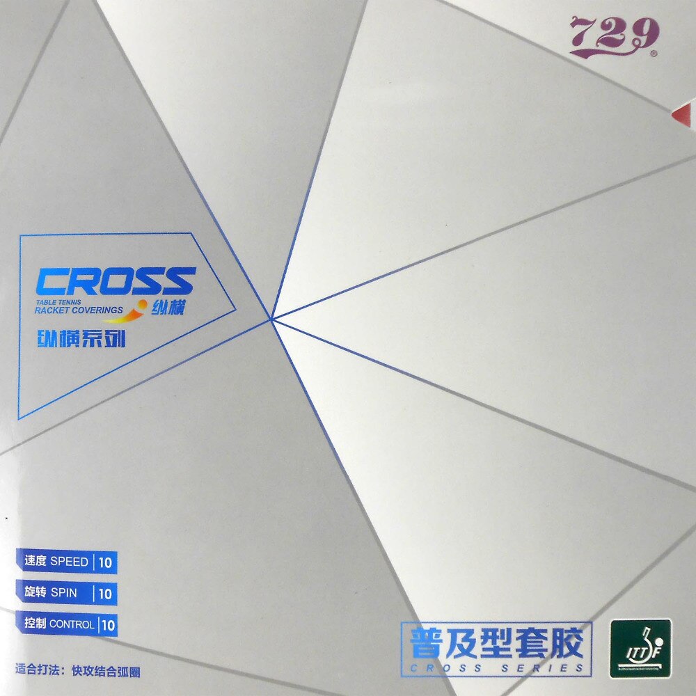 Накладка для настольного тенниса Friendship 729 Cross Universal, Black, 2.2