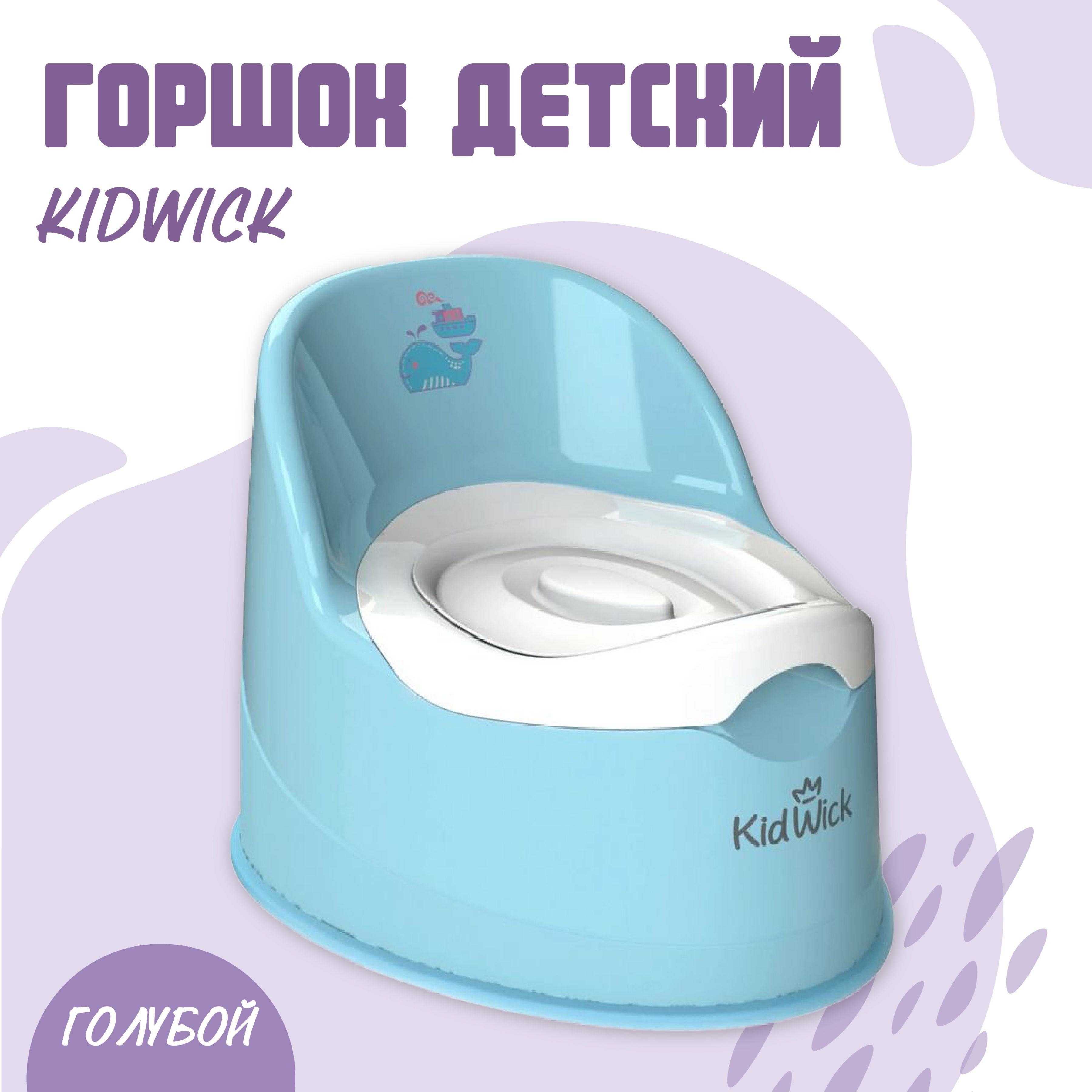Горшок туалетный Kidwick Гигант, белый голубой