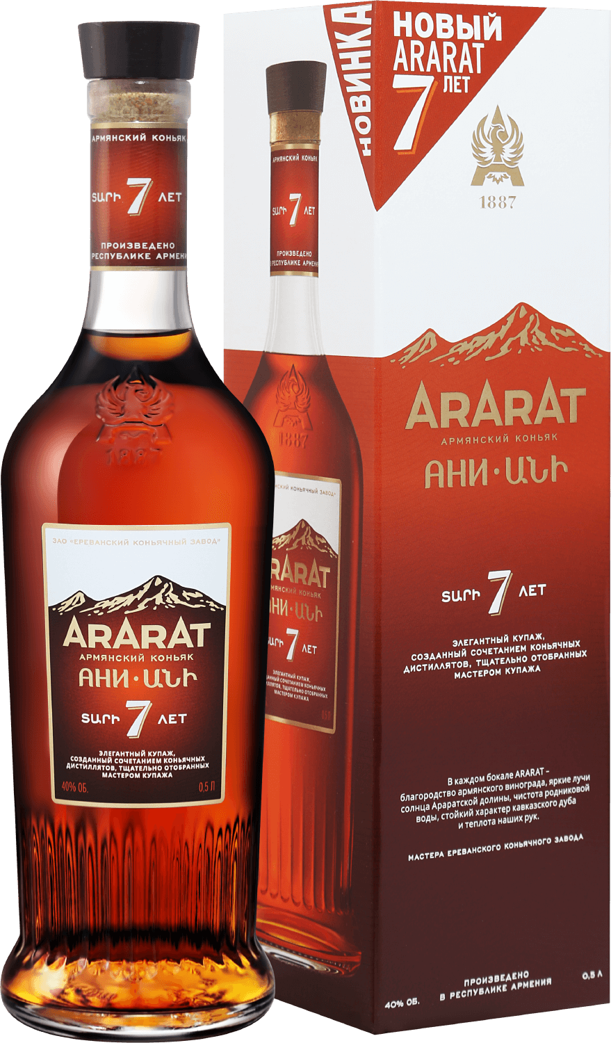 

Коньяк ARARAT Ani 7 y.o.(gift box)