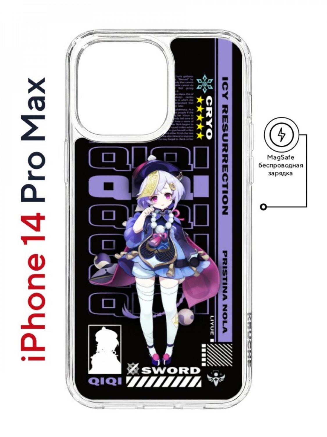 Чехол на iPhone 14 Pro Max MagSafe Kruche Print Qiqi Genshin противоударный с магнитом