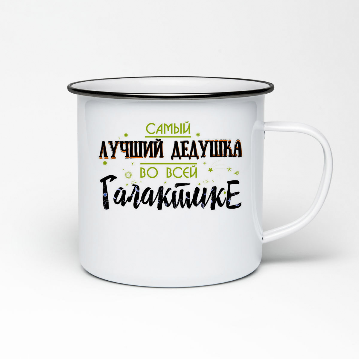 

Кружка металлическая CoolPodarok Прикол. Семья. Самый лучший дедушка во всей Галактике