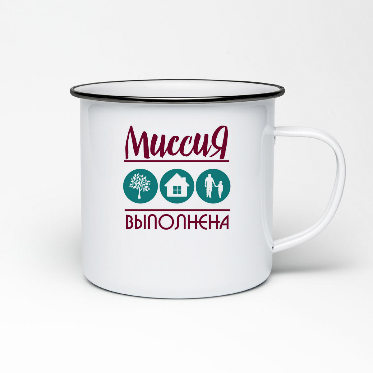 

Кружка металлическая CoolPodarok Прикол. Семья. Миссия выполнена