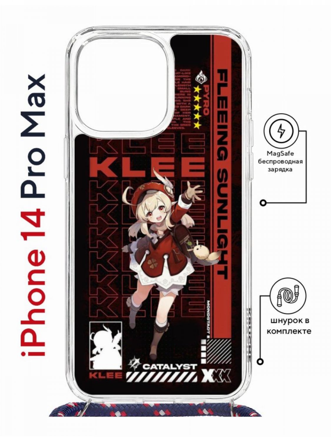 

Чехол на iPhone 14 Pro Max MagSafe Kruche Print Klee Genshin с магнитом, со шнурком, Прозрачный;черный;коричневый;белый, Айфон 14 Про Макс Магсейф с ремешком