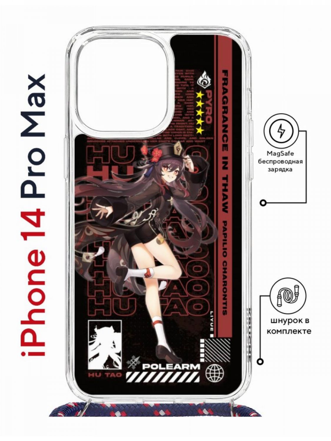 

Чехол на iPhone 14 Pro Max MagSafe Kruche Print Hu Tao Genshin с магнитом, со шнурком, Прозрачный;коричневый;белый;желтый, Айфон 14 Про Макс Магсейф с ремешком