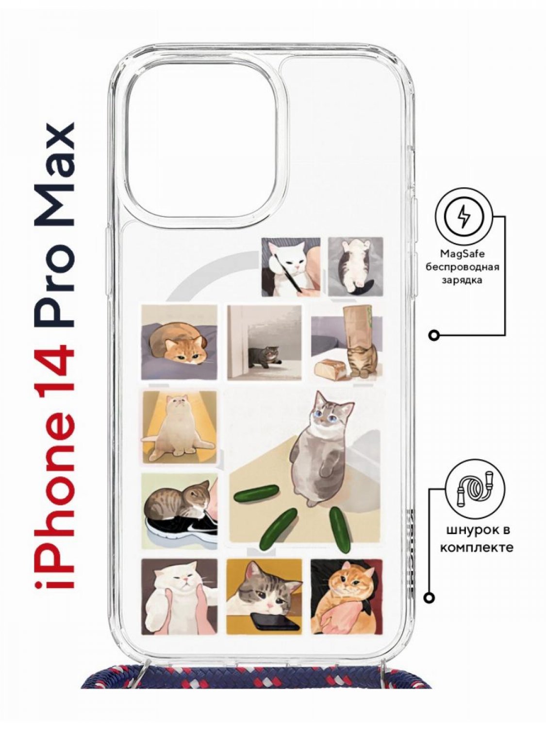 Чехол на iPhone 14 Pro Max MagSafe с принтом Kruche Print Коты-Мемы с магнитом, со шнурком