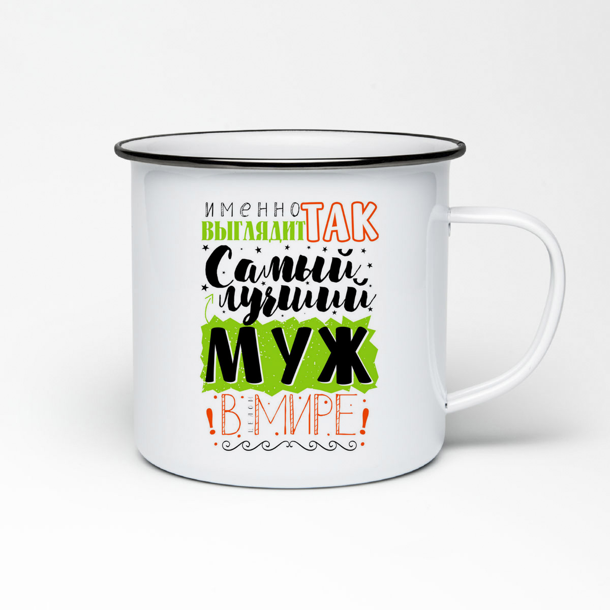 

Кружка металлическая CoolPodarok Именно так выглядит Самый лучший муж в мире