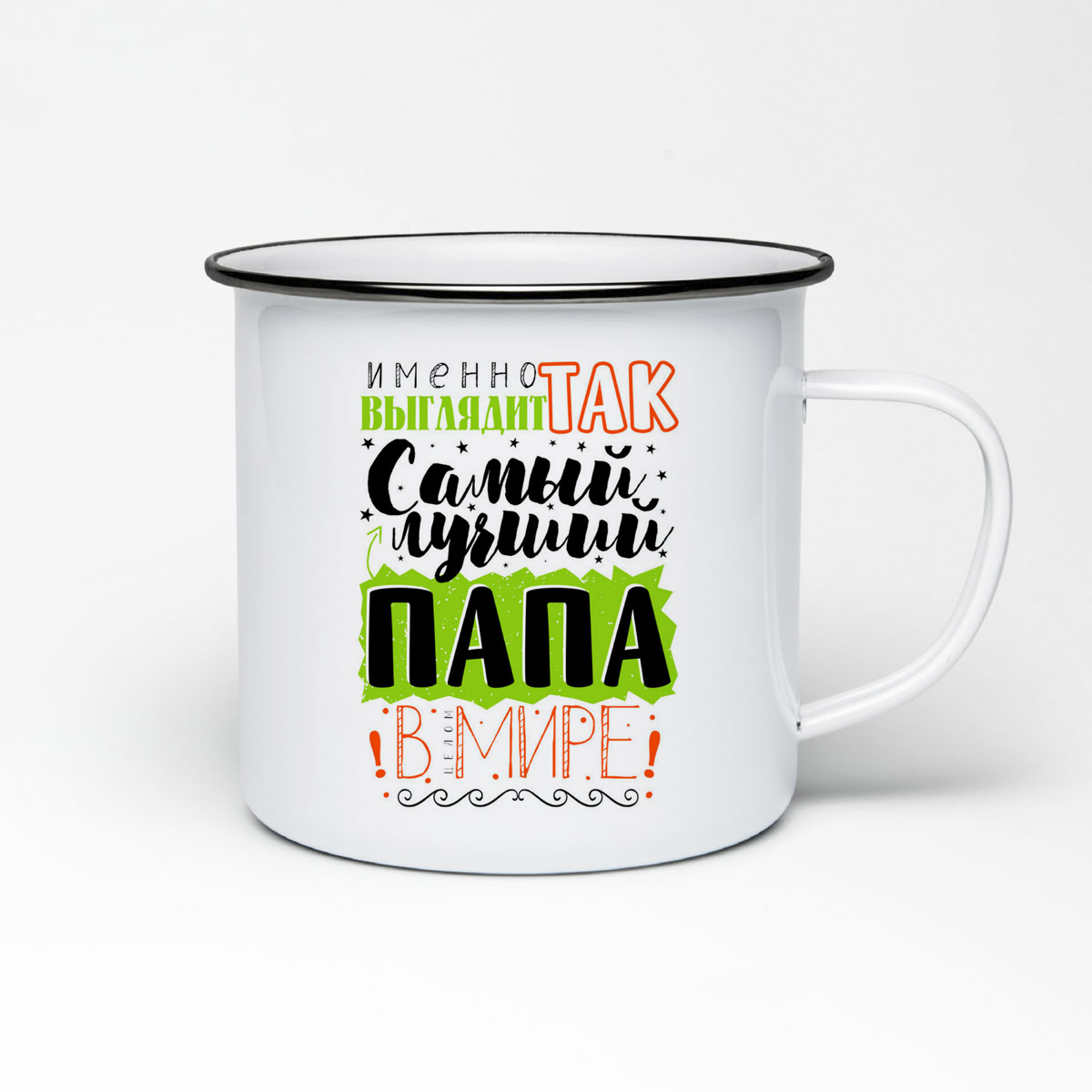 

Кружка металлическая CoolPodarok Именно так выглядит Самый лучший папа в мире
