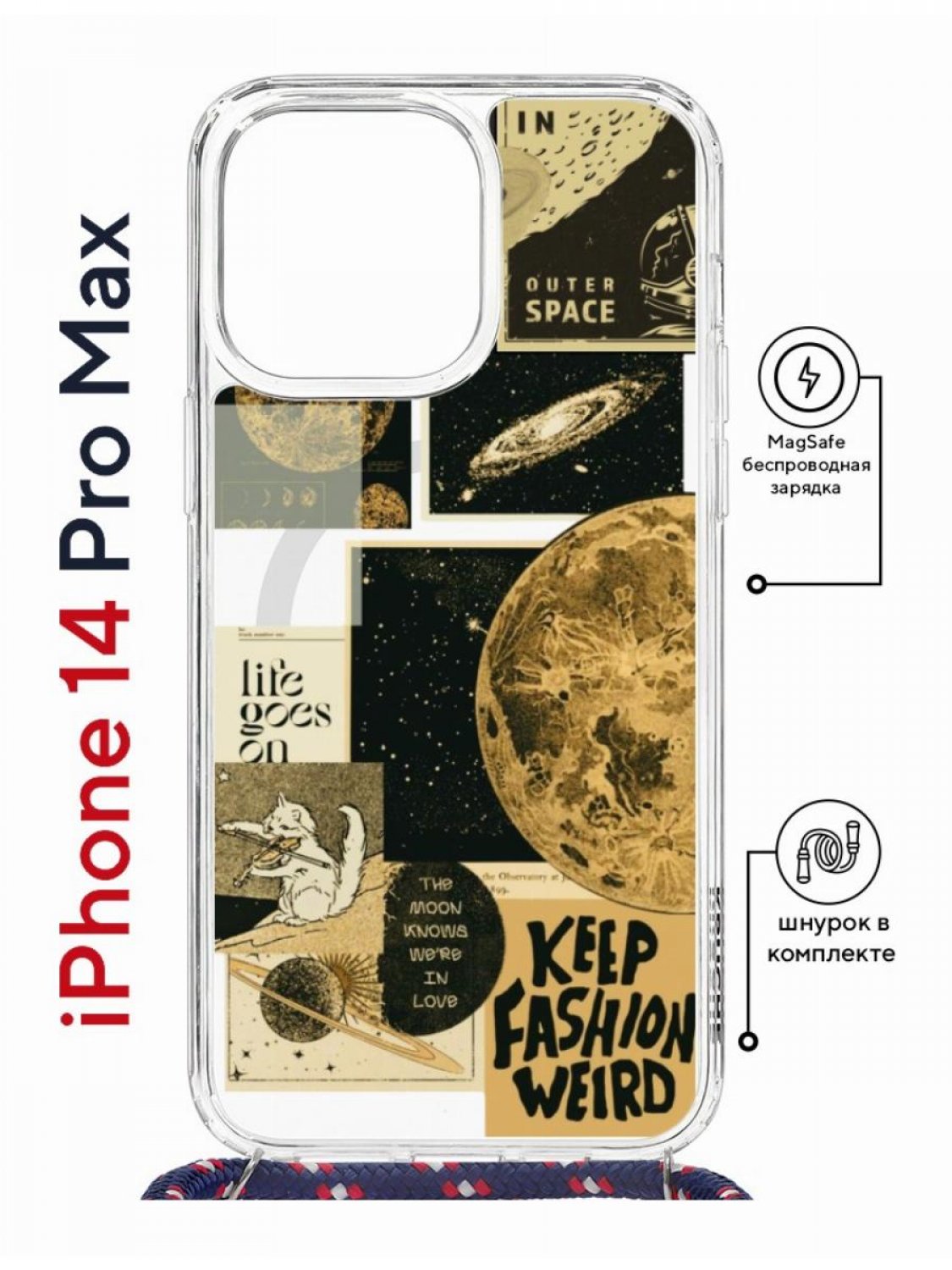 Чехол на iPhone 14 Pro Max MagSafe Kruche Print Стикеры Космос с магнитом, со шнурком