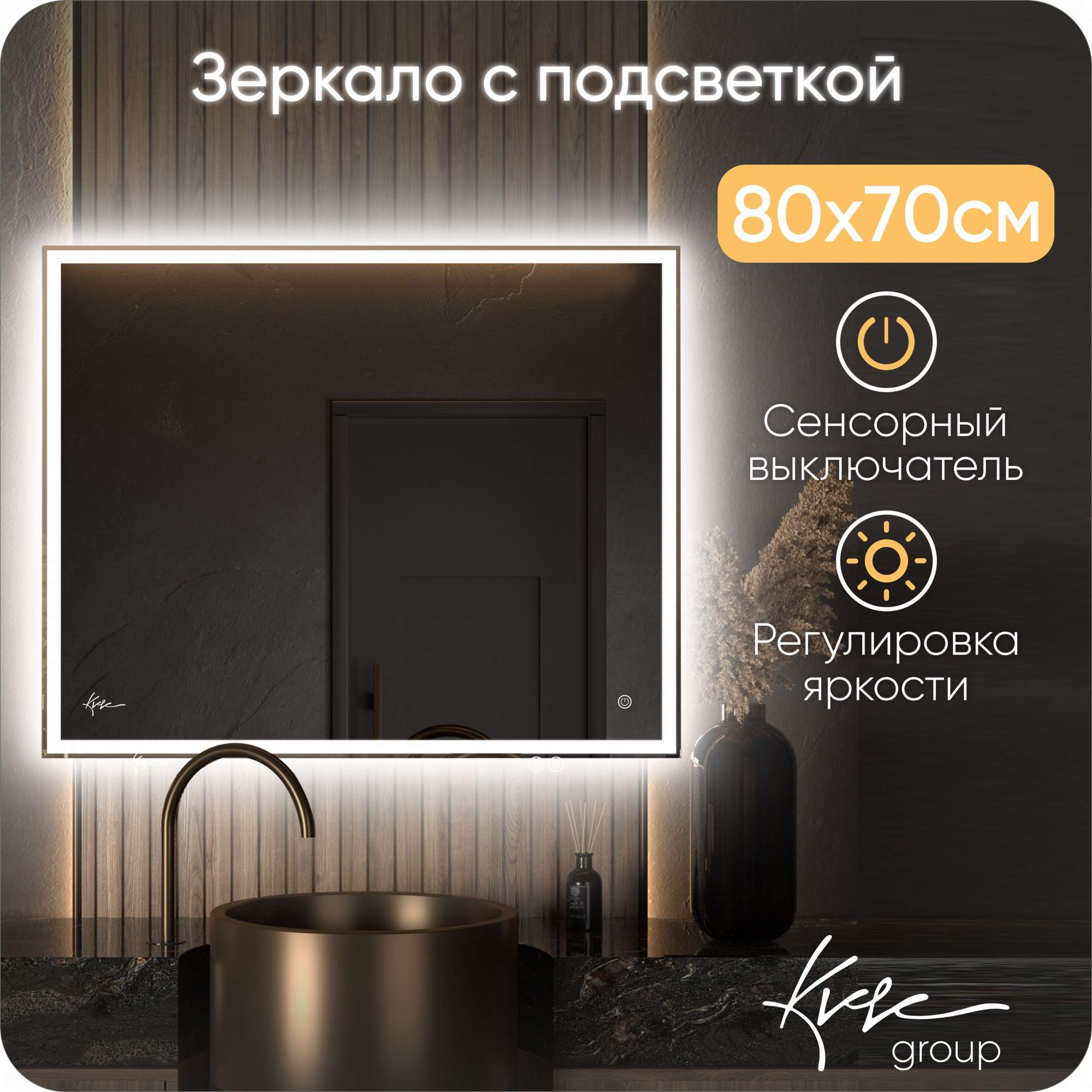 

Зеркало настенное в ванную с подсветкой Neapol 80х70 см (6000К) NPV820_BP, Серебристый, Neapol_подсветка