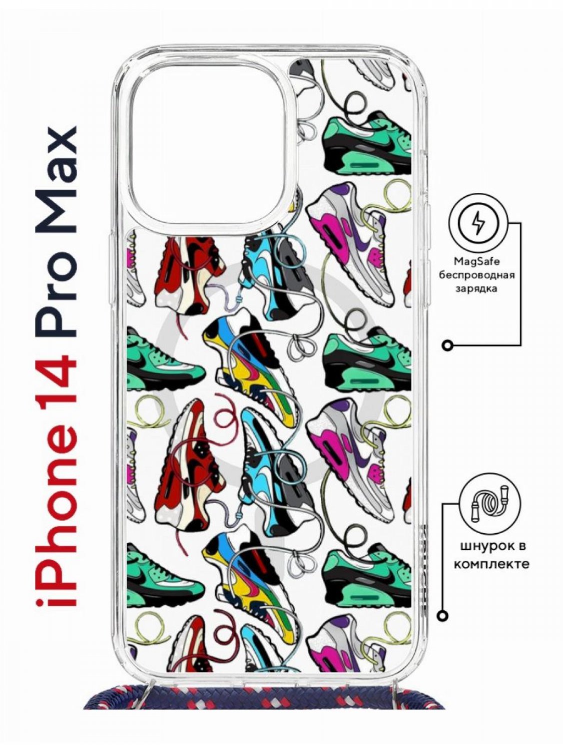 Чехол на iPhone 14 Pro Max MagSafe Kruche Print Кроссы Nike Air Max с магнитом, со шнурком