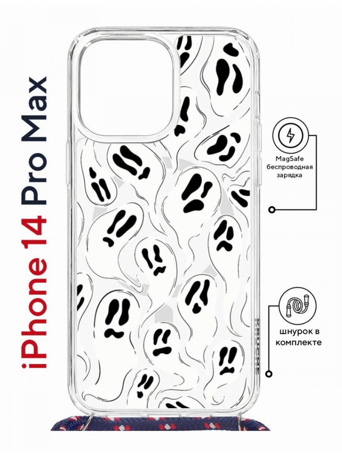 

Чехол на iPhone 14 Pro Max MagSafe с принтом Kruche Print Призраки с магнитом, со шнурком, Прозрачный;белый;черный;серый, Айфон 14 Про Макс Магсейф с ремешком