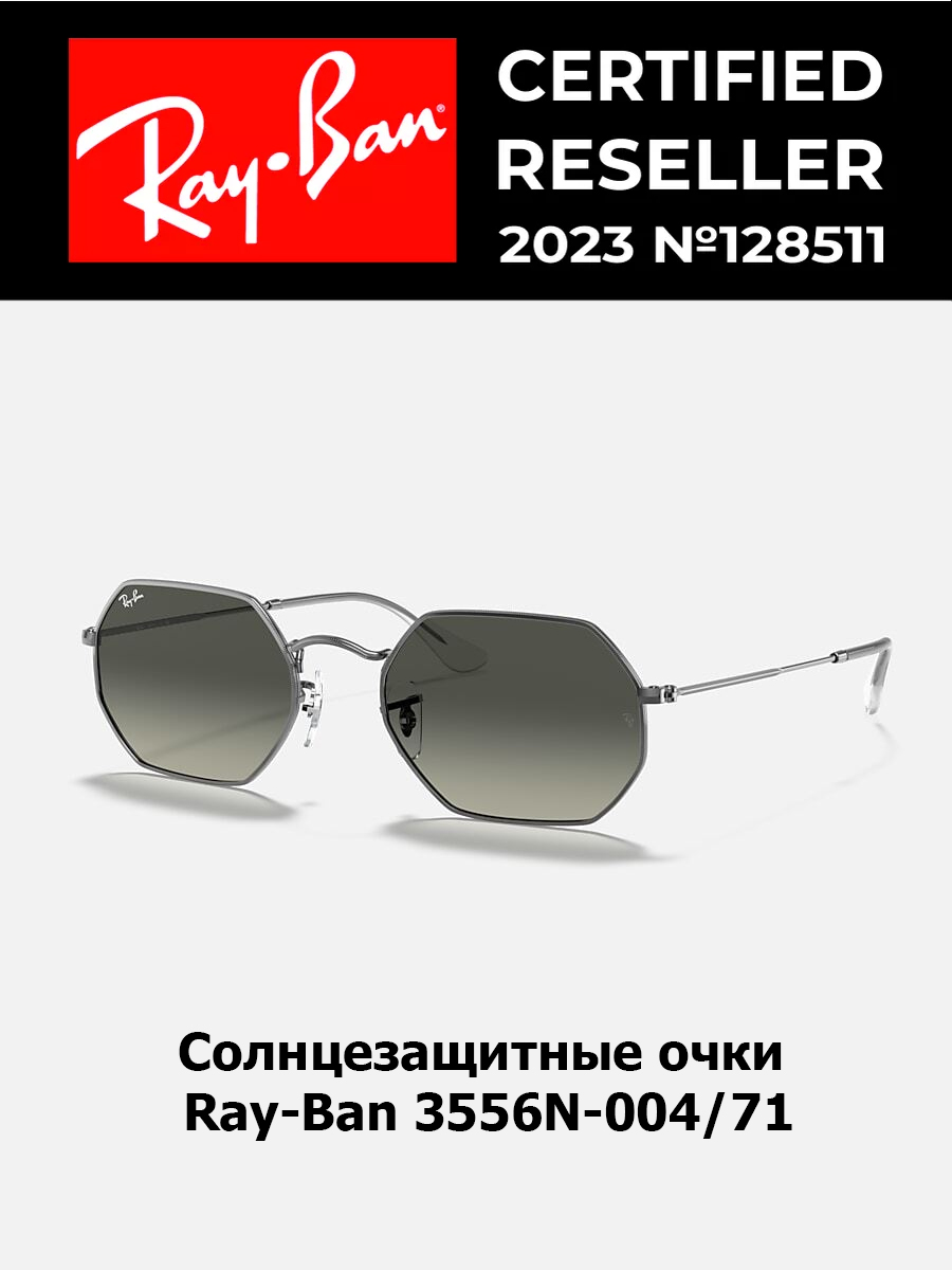 

Солнцезащитные очки унисекс Ray-Ban 3556N серые, 3556N