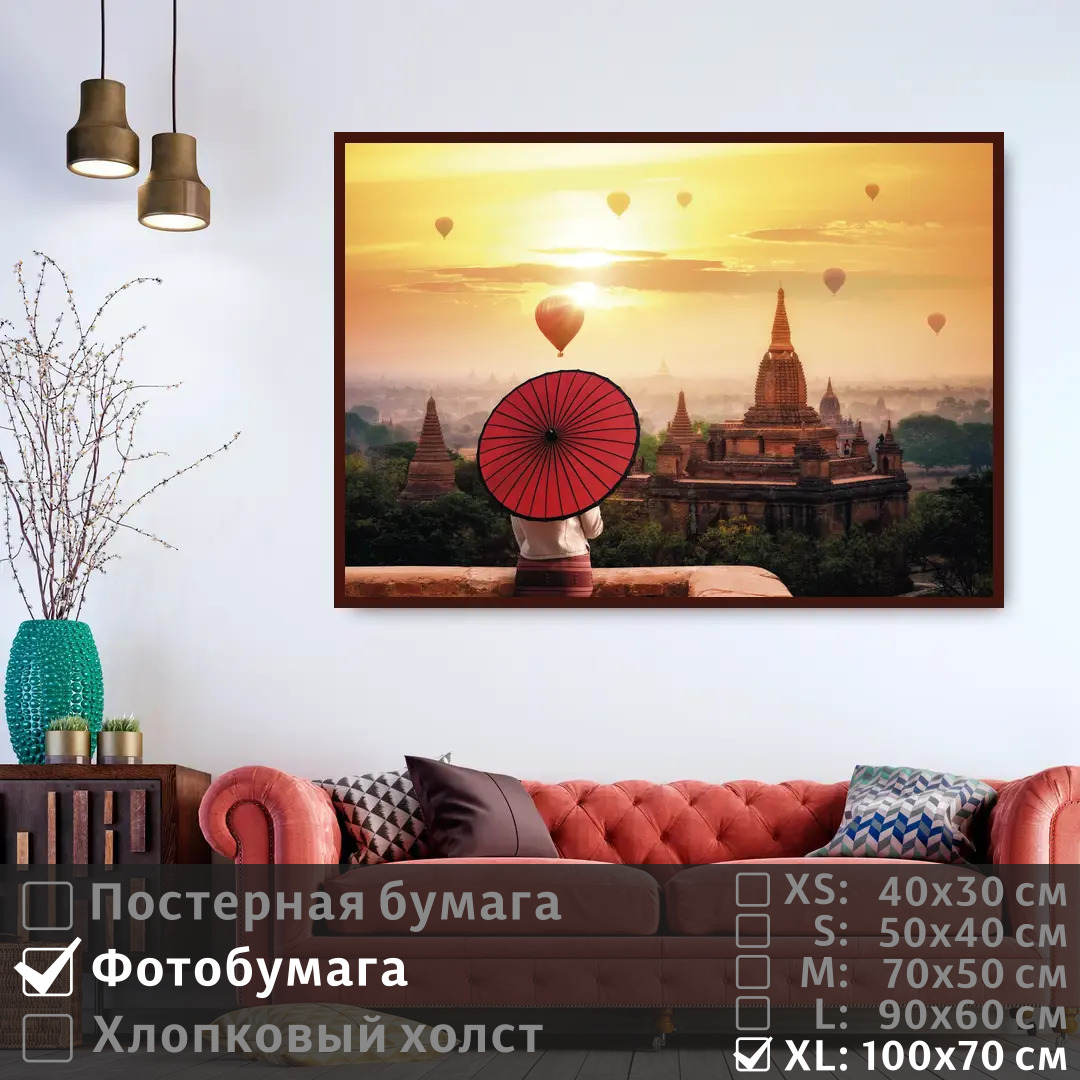 

Постер на фотобумаге ПолиЦентр Воздушные шары на рассвете 100х70 см, ВоздушныеШарыНаРассвете1