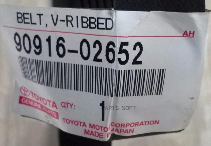 

TOYOTA-LEXUS 9091602652 РЕМЕНЬ ORG 1шт