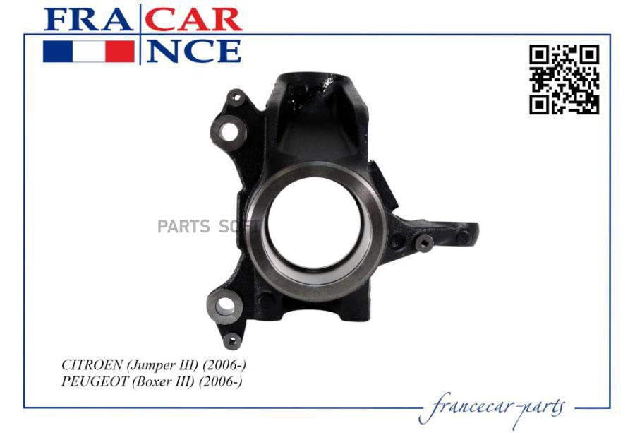 Кулак Поворотный Передний Левый Francecar FCR221022 6689₽