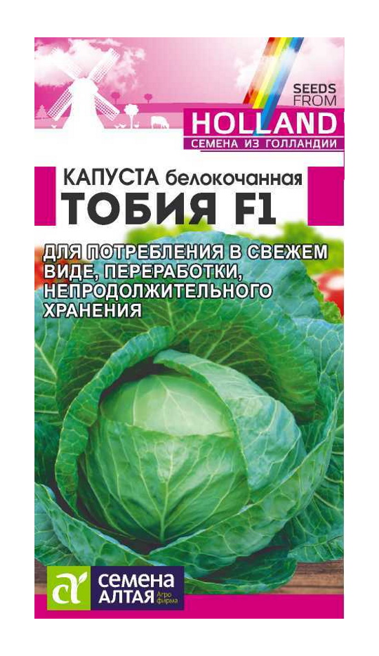 

Семена Капуста Белокочанная Тобия F1 Семена Алтая 62710 15 семян в упаковке, Семена Капуста Белокочанная Тобия F1 Среднеспелые 15 шт./уп.