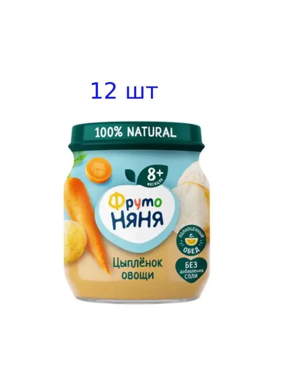 Пюре мясное ФрутоНяня перед прогулкой рис_морк_карт12х100