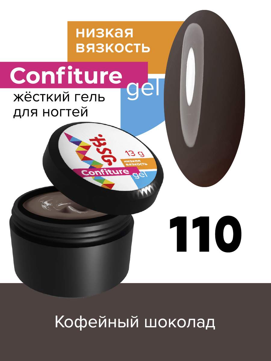 

Гель для наращивания BSG Confiture 110 Кофейный шоколад Низкая вязкость 13 г, CF LV