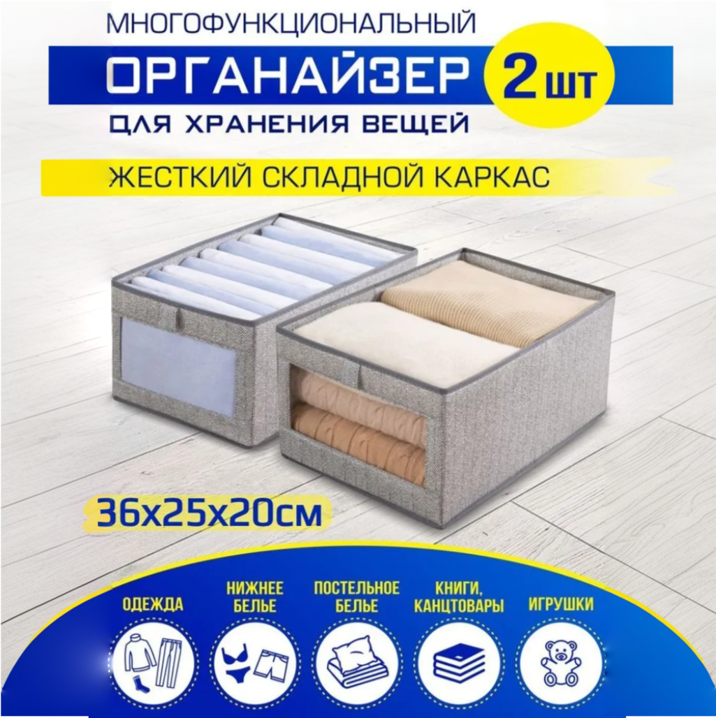 

Органайзер для хранения вещей и одежды CASATERIA, с окошком, серый, орг1047