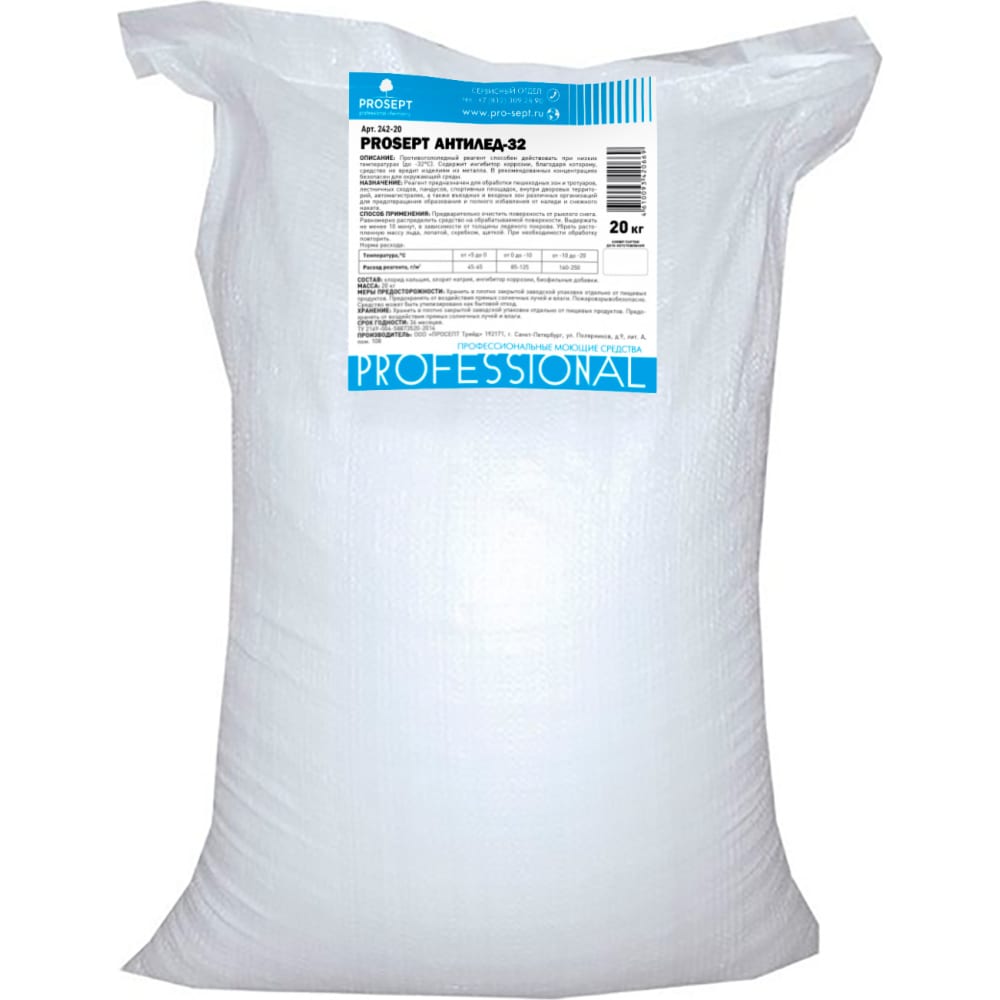 Противогололедный реагент PROSEPT Антилед-32, гранулы 20 кг