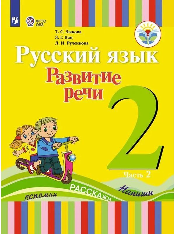 

Баранова. Английский язык. 3 кл. Звездный английский. Сборник грамматических упражнений…