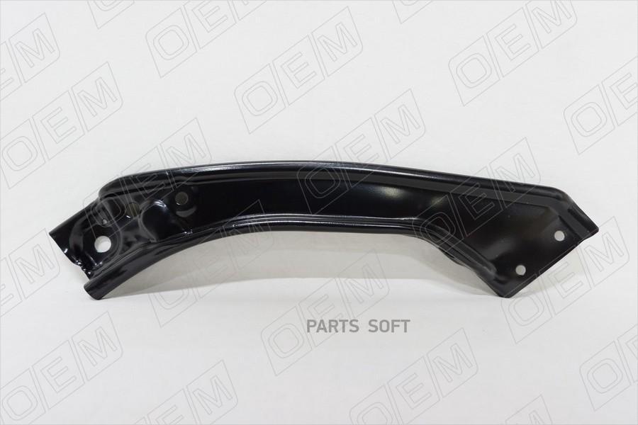 

Кронштейн Фары Левой Volkswagen Polo Sedan 6 2020 1Шт O.E.M. OEM0029KFL