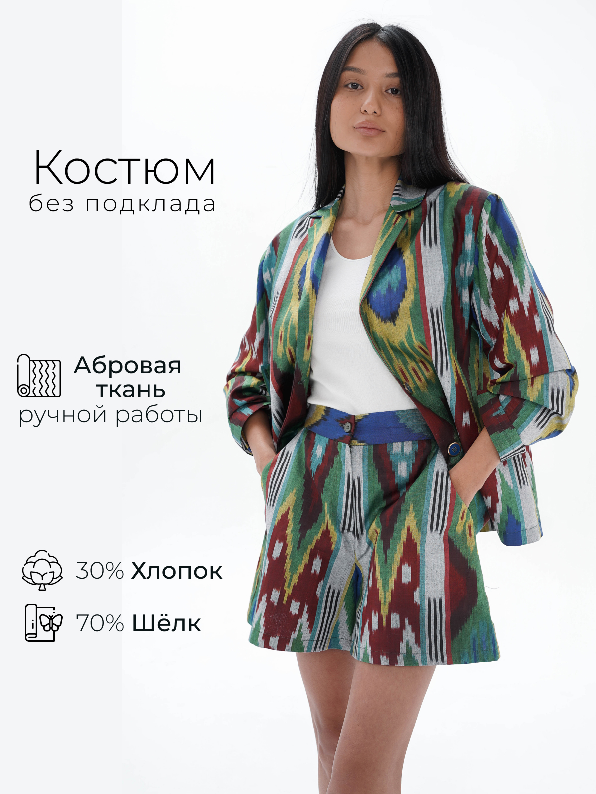 Костюм женский Matur.style Афро разноцветный 46 RU