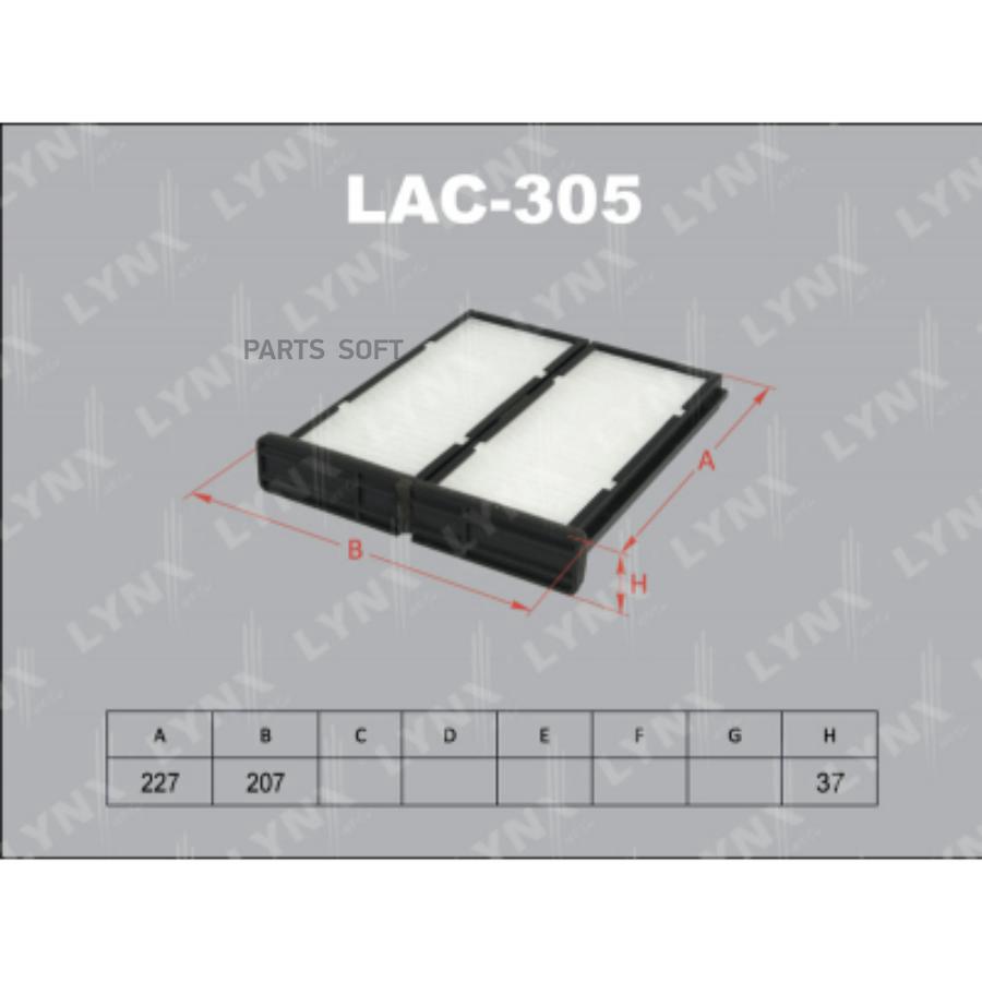

Фильтр салона (2шт) LAC305
