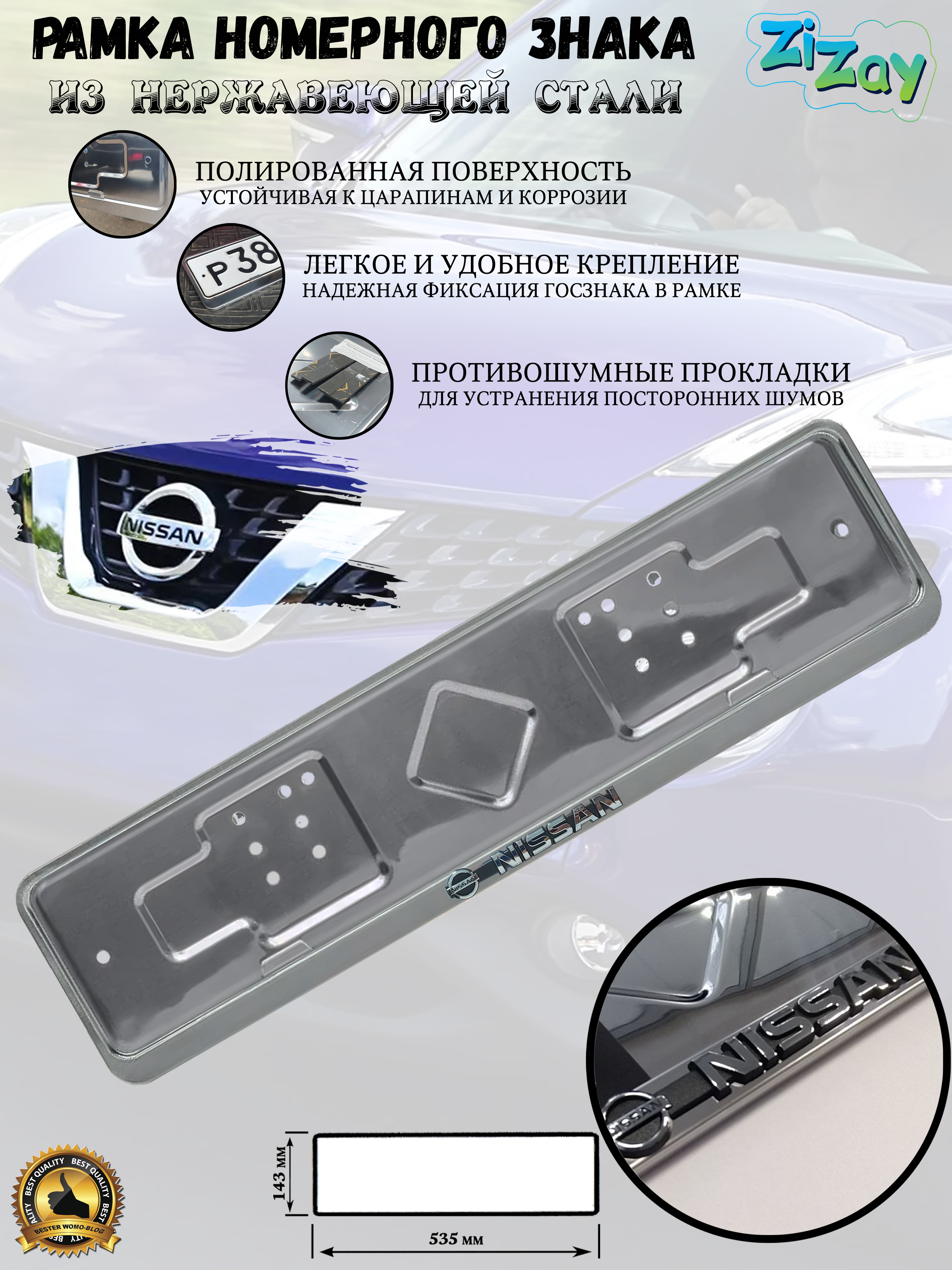 Рамка номерного знака ZiZay 