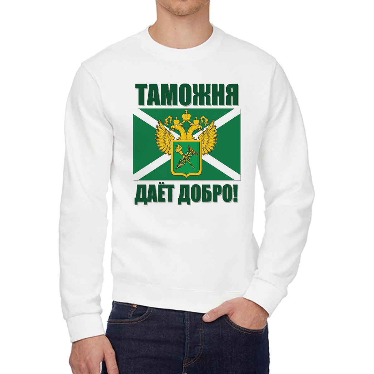 

Свитшот унисекс CoolPodarok W0113562 белый 56 RU, W0113562