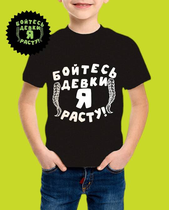 

Футболка детская М3, черная, принт17, 110, 1 шт, Черный, М3