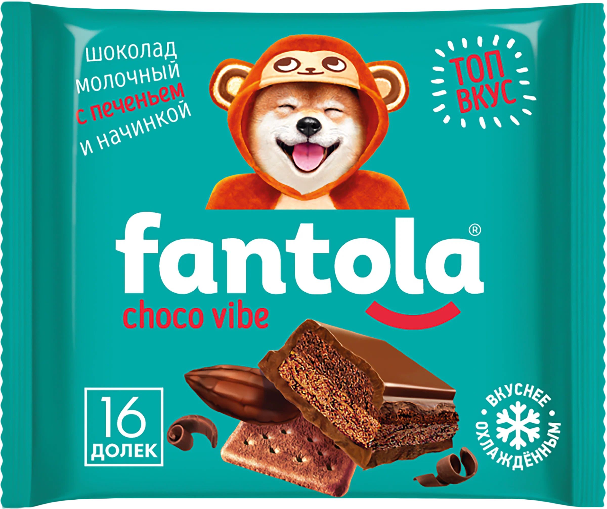 Шоколад Fantola молочный с печеньем и начинкой 66 г 80₽