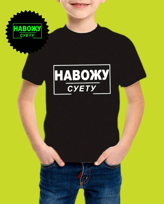 

Футболка детская М10, черная, принт16, 146, Черный, М10