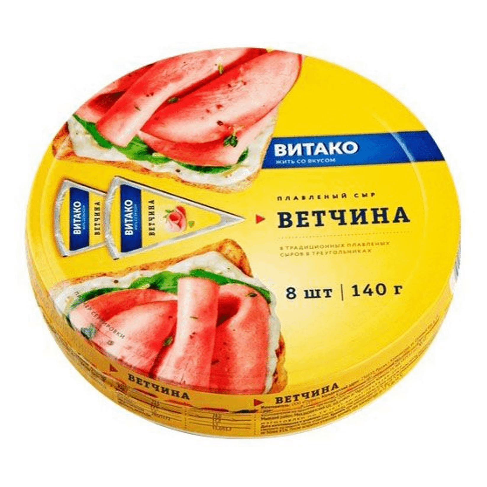 Сыр плавленый Витако ветчина 35 БЗМЖ 140 г 80₽