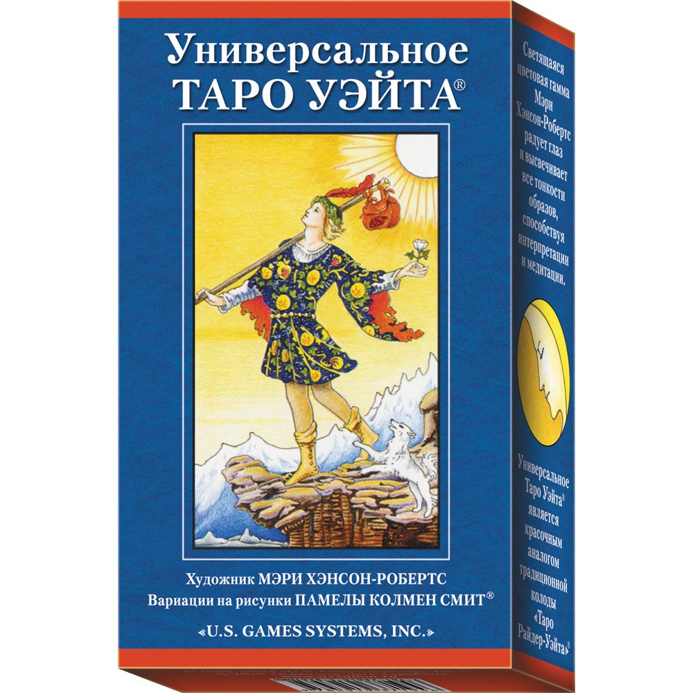 

Универсальное таро Уэйта