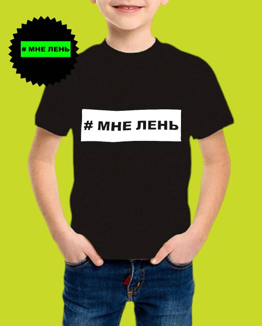 

Футболка детская М9, черная, принт14, 128, Черный, М9