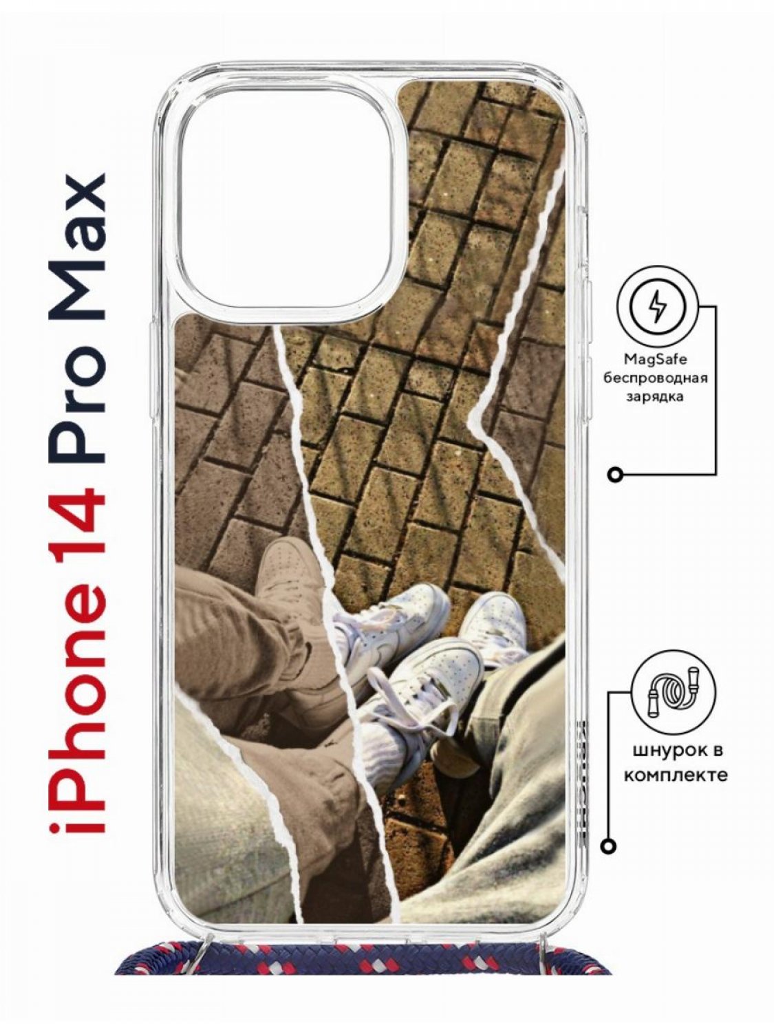 Чехол на iPhone 14 Pro Max MagSafe Kruche Print Пара белые кроссы с магнитом, со шнурком