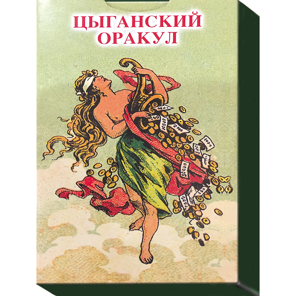 

Оракул Цыганский