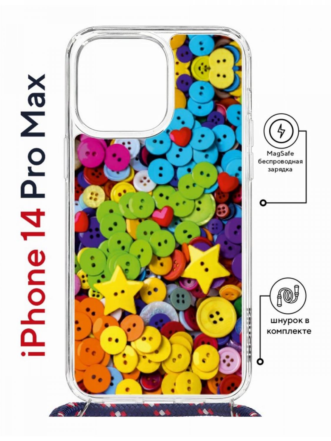 Чехол на iPhone 14 Pro Max MagSafe с принтом Kruche Print Пуговки с магнитом, со шнурком