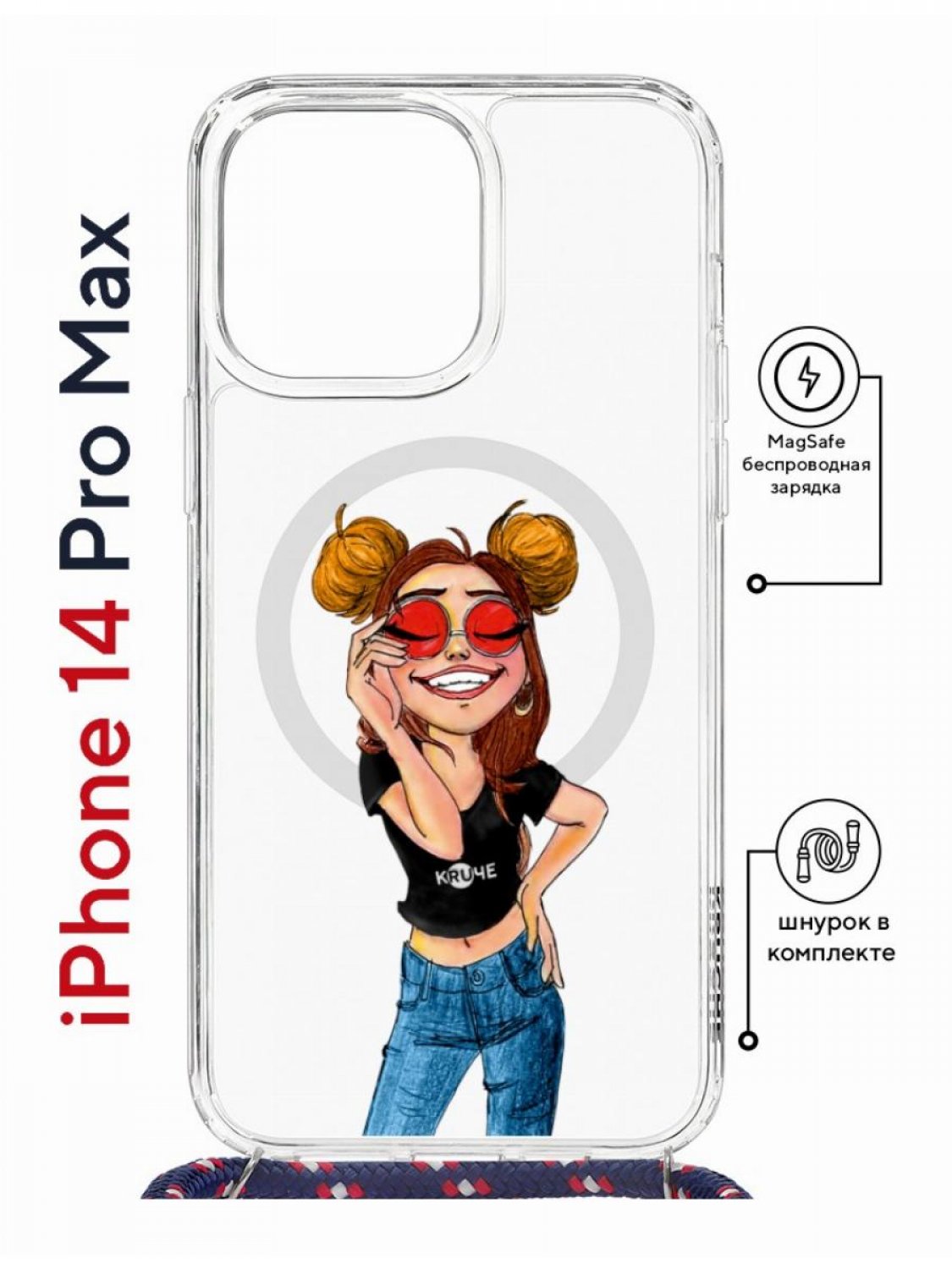 фото Чехол на iphone 14 pro max magsafe с принтом kruche print smiling с магнитом, со шнурком кruче