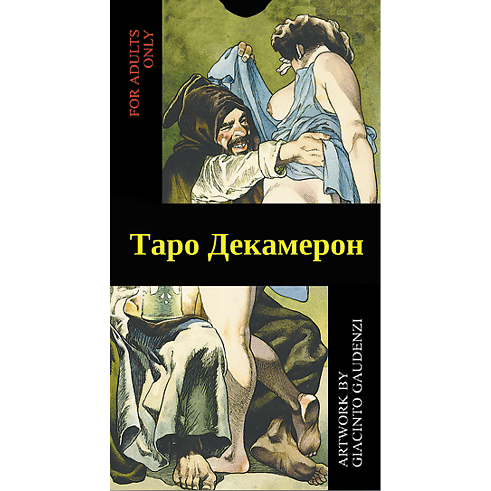 

Таро Декамерон