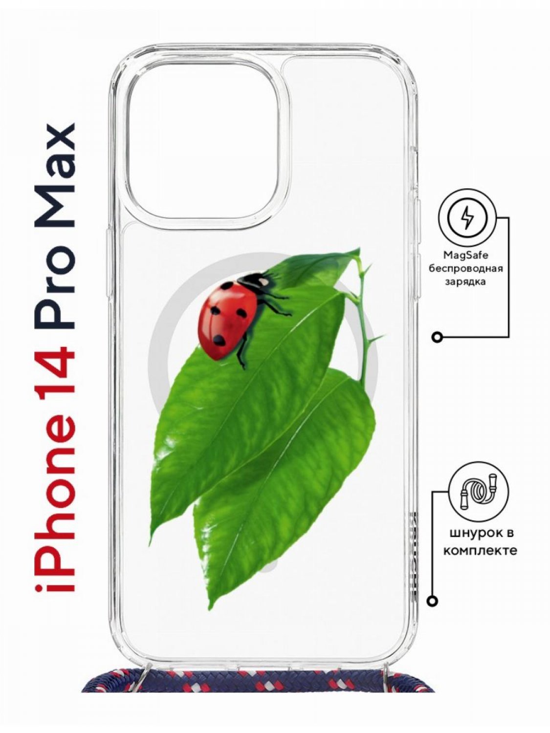 Чехол на iPhone 14 Pro Max MagSafe с принтом Kruche Print Ladybug с магнитом, со шнурком