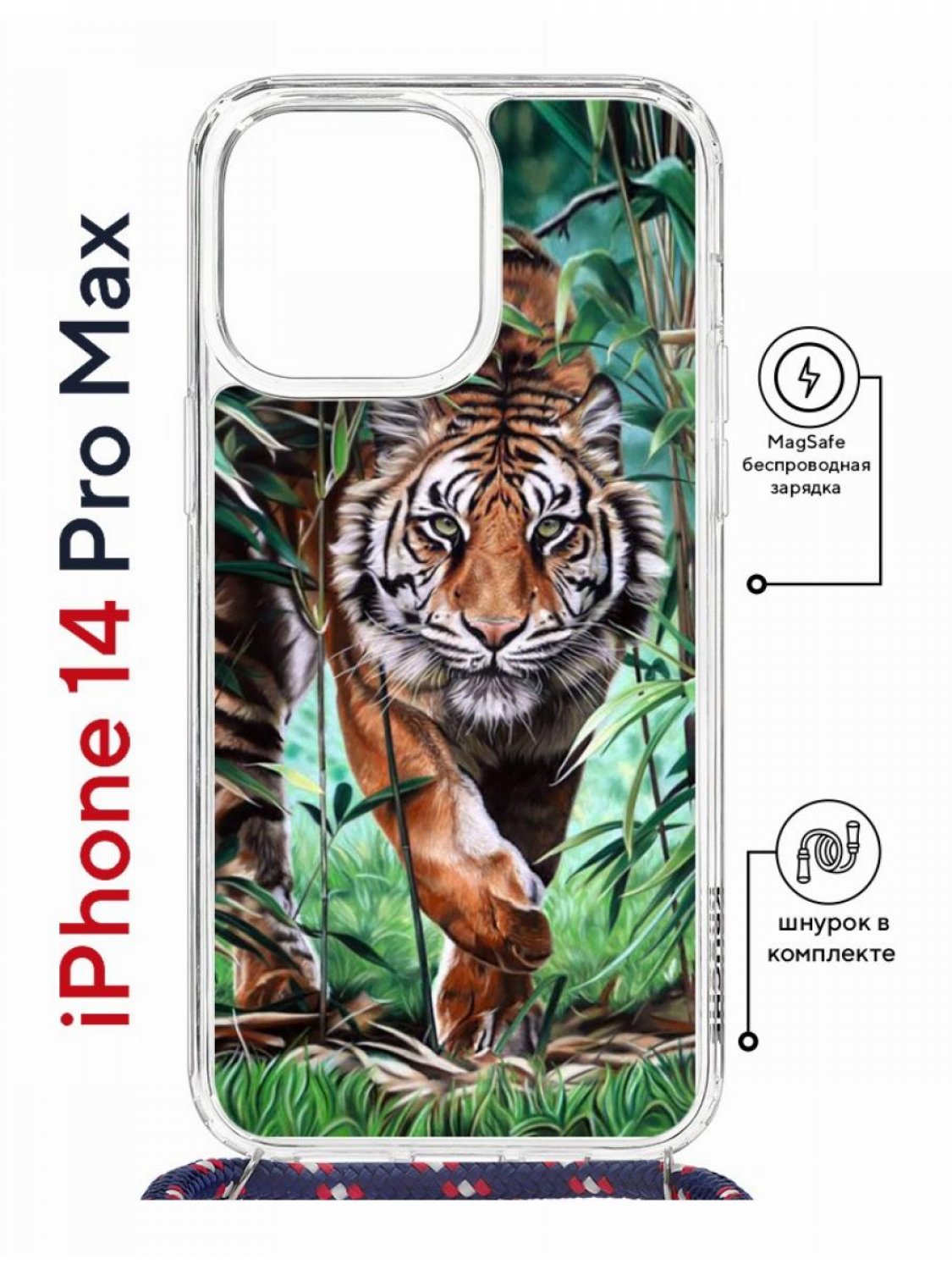 Чехол на iPhone 14 Pro Max MagSafe Kruche Print Крадущийся тигр с магнитом, со шнурком
