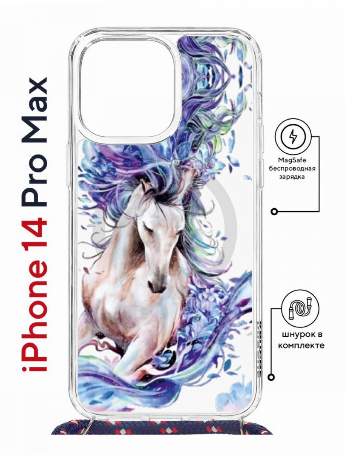 Чехол на iPhone 14 Pro Max MagSafe с принтом Kruche Print Грация с магнитом, со шнурком